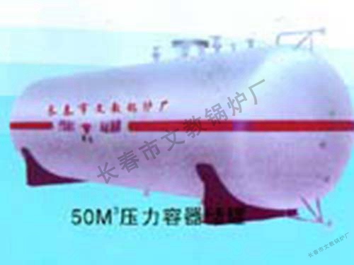 压力容器